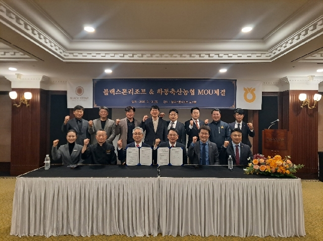 블랙스톤리조트&하동축산농협 MOU체결 대표 이미지