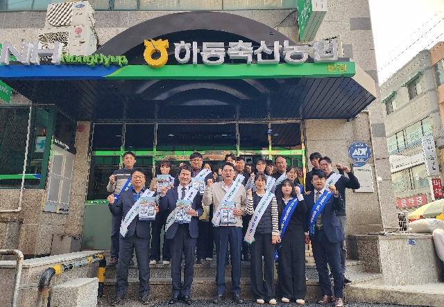 하동축산농협 보이스피싱 예방 켐페인 (with진교지점) 대표 이미지