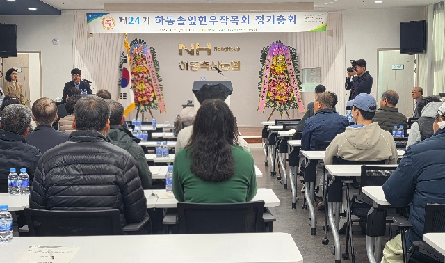 제24기 하동솔잎한우 작목회 정기총회 대표 이미지