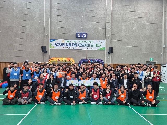 26년도 하동,사천,남해축산농협 직원 단합 (근로자의 날) 대표 이미지