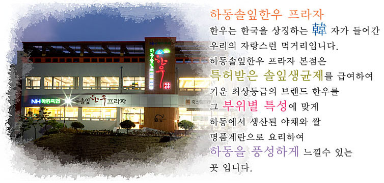 외식사업장