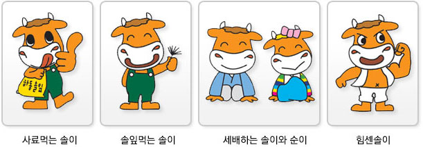 하동솔잎 캐릭터