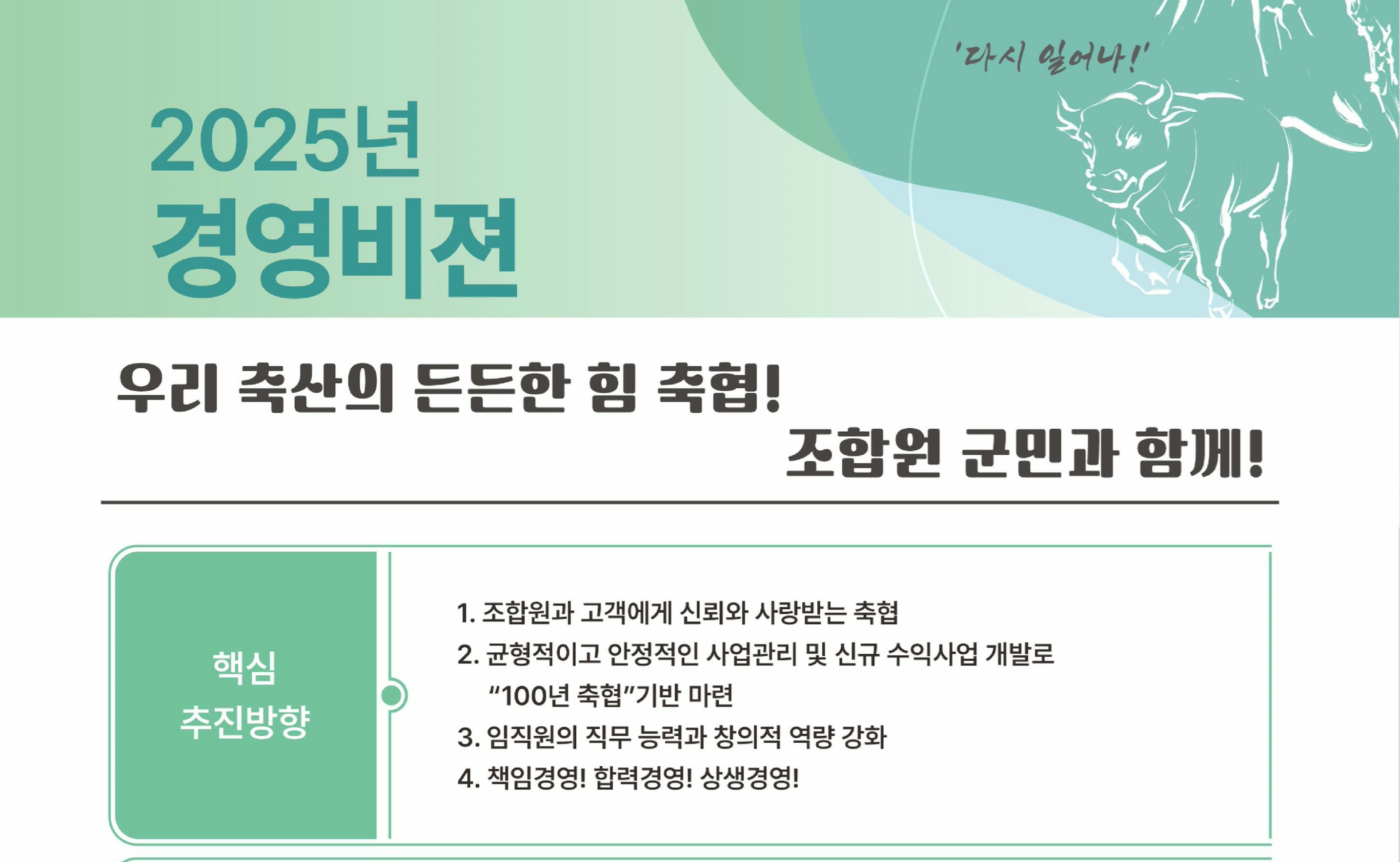경영비젼