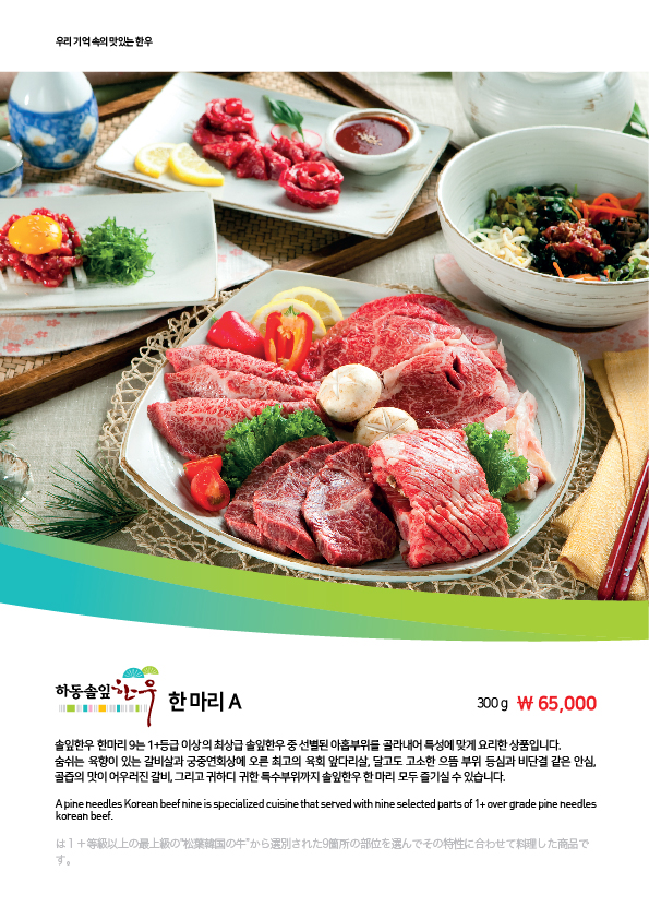 한마리