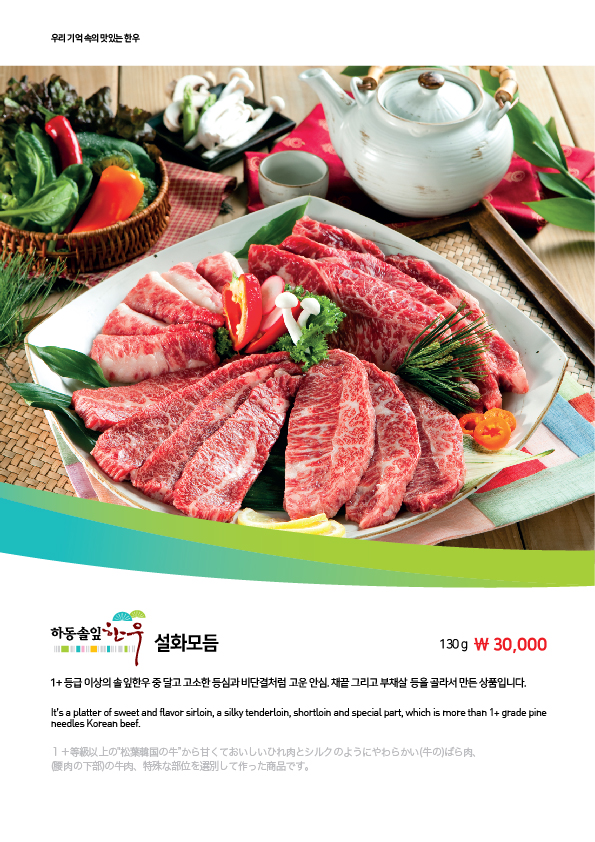 설화모듬